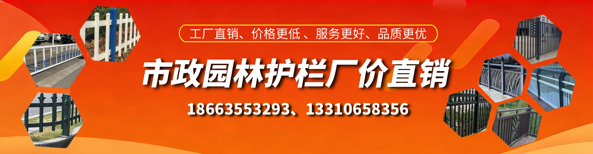 渠县市政护栏厂家